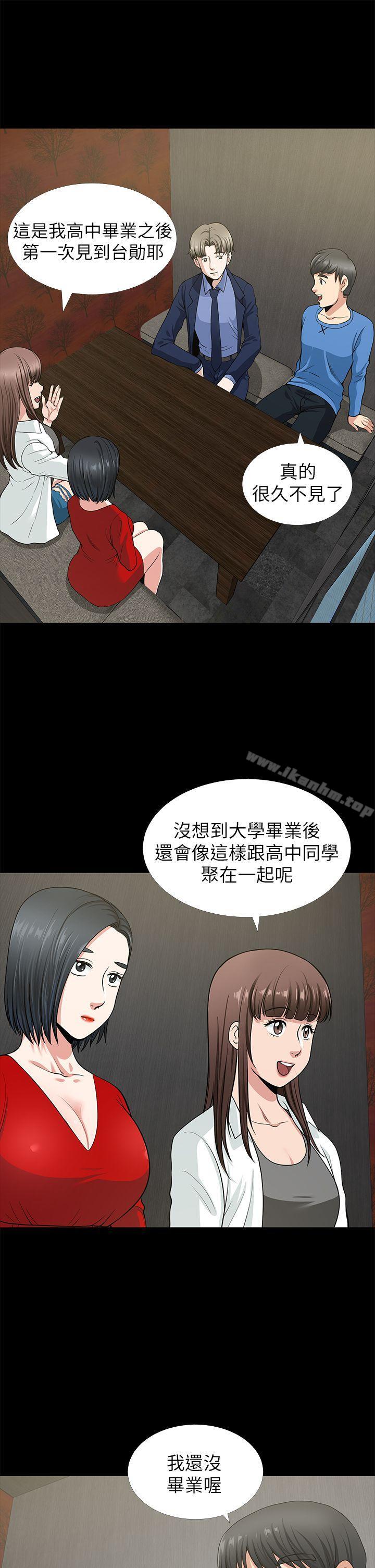 漫画韩国 朋友妻   - 立即阅读 第2話第16漫画图片