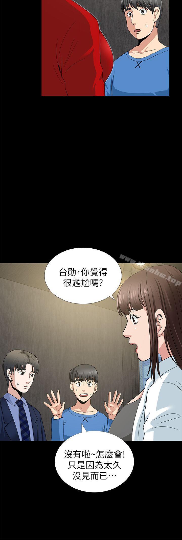 朋友妻 在线观看 第2話 漫画图片20