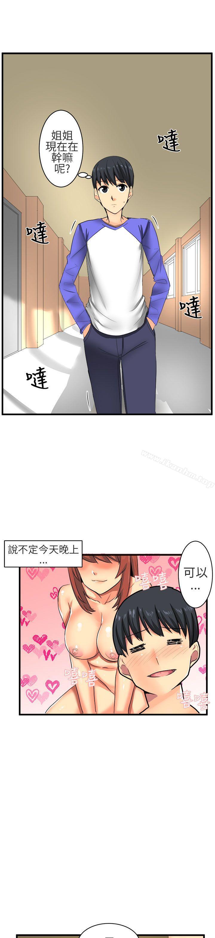 對我而言不簡單的女人漫画 免费阅读 第16话 1.jpg