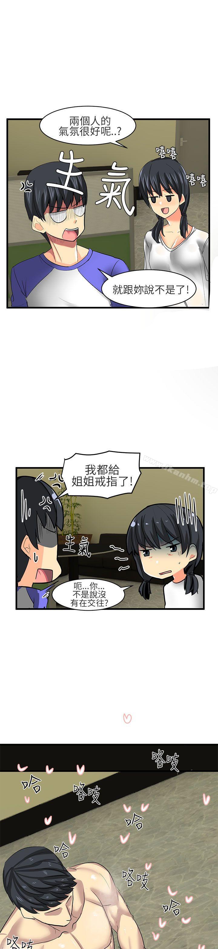 對我而言不簡單的女人 在线观看 第16話 漫画图片5