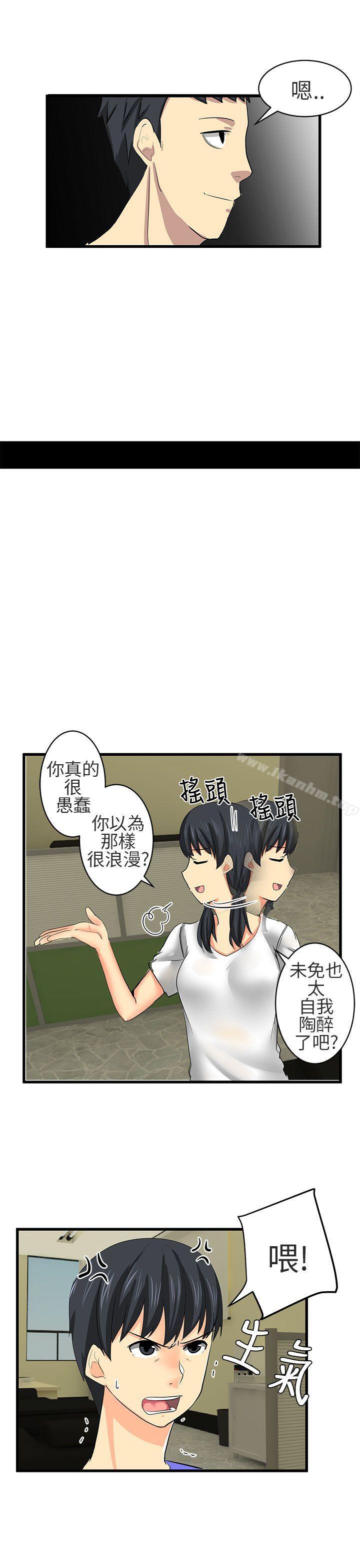 對我而言不簡單的女人 在线观看 第16話 漫画图片7