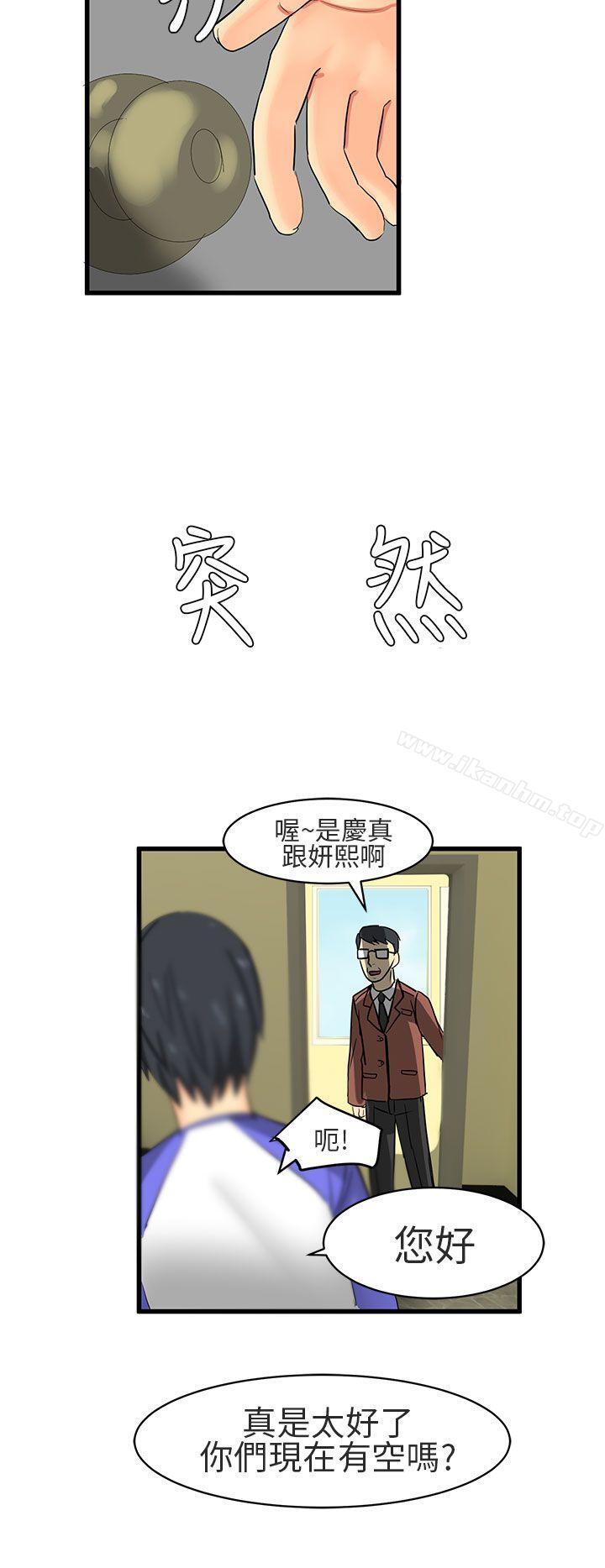 對我而言不簡單的女人 在线观看 第16話 漫画图片12