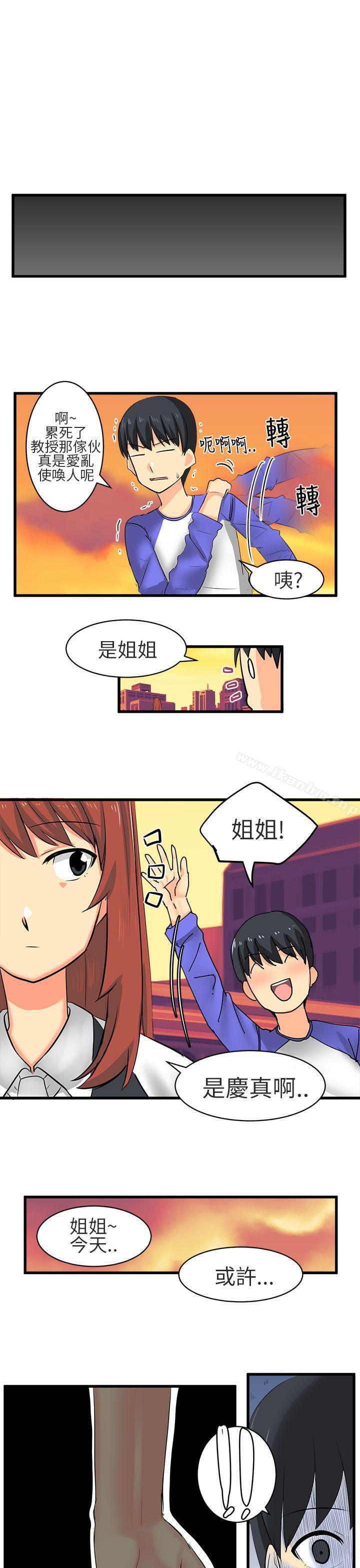 對我而言不簡單的女人 在线观看 第16話 漫画图片15