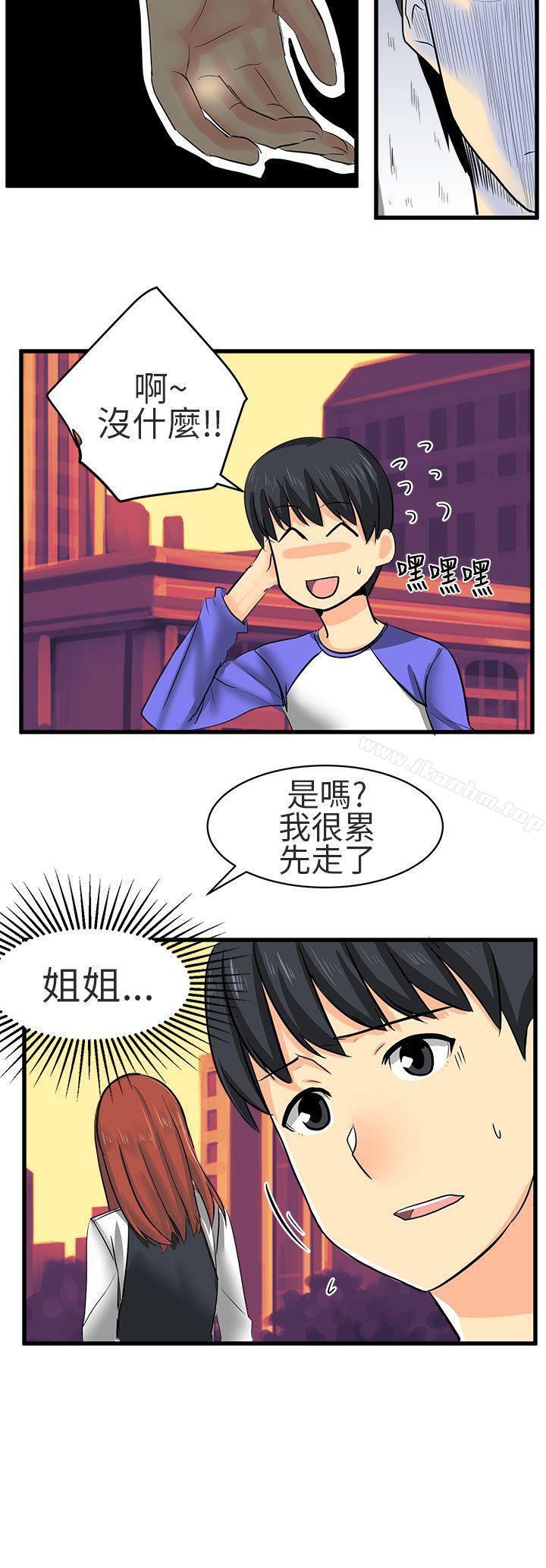 韩漫H漫画 对我而言不简单的女人  - 点击阅读 第16话 16