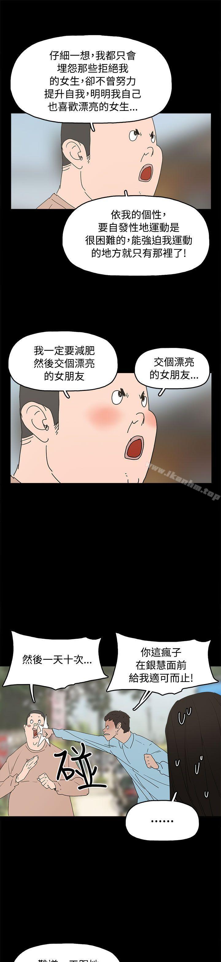 崔強性氣與樸銀慧 在线观看 崔強性氣與樸銀慧 最終話 漫画图片3