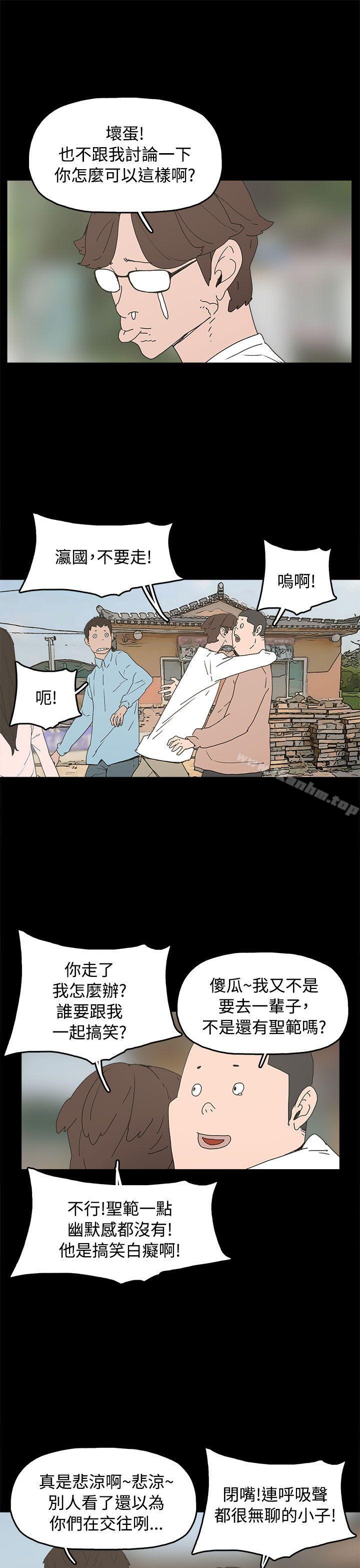 崔強性氣與樸銀慧 在线观看 崔強性氣與樸銀慧 最終話 漫画图片5