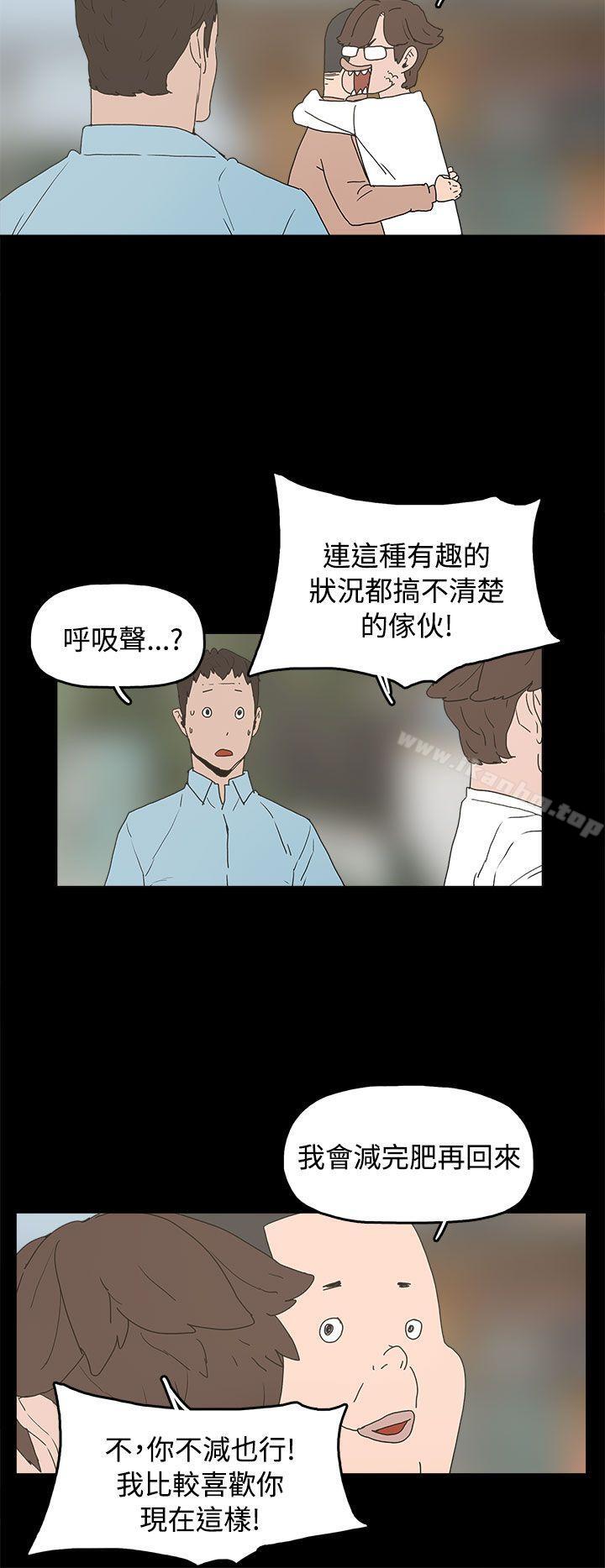 漫画韩国 崔強性氣與樸銀慧   - 立即阅读 崔強性氣與樸銀慧 最終話第6漫画图片