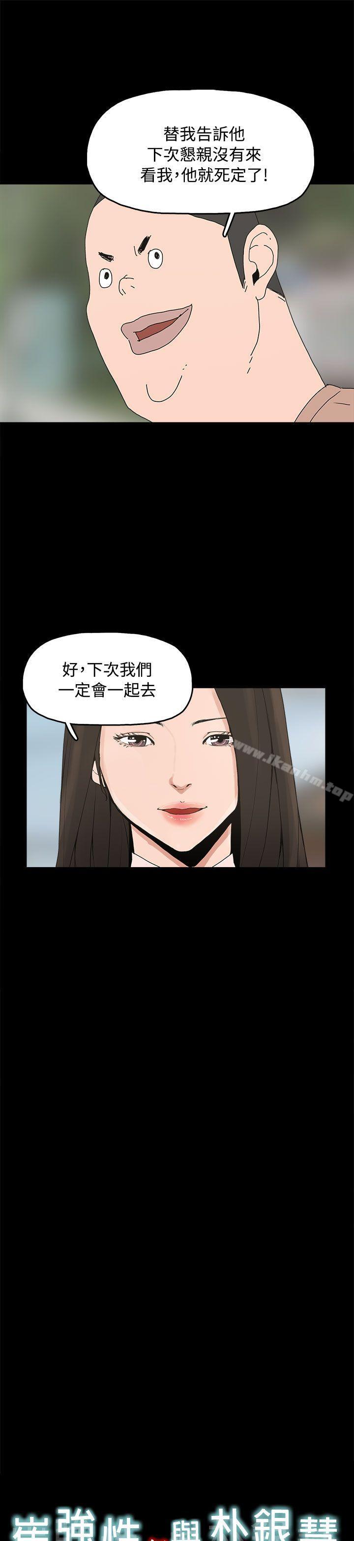 崔強性氣與樸銀慧 在线观看 崔強性氣與樸銀慧 最終話 漫画图片9