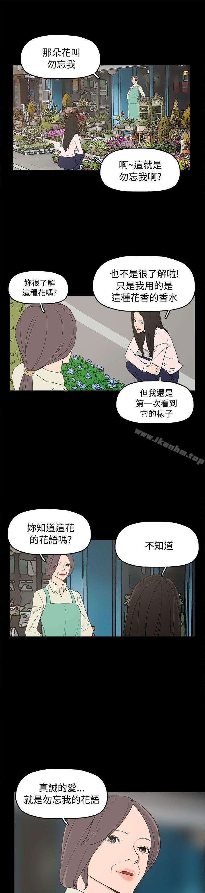 韩漫H漫画 崔强性气与朴银慧  - 点击阅读 崔强性气与朴银慧 最终话 13