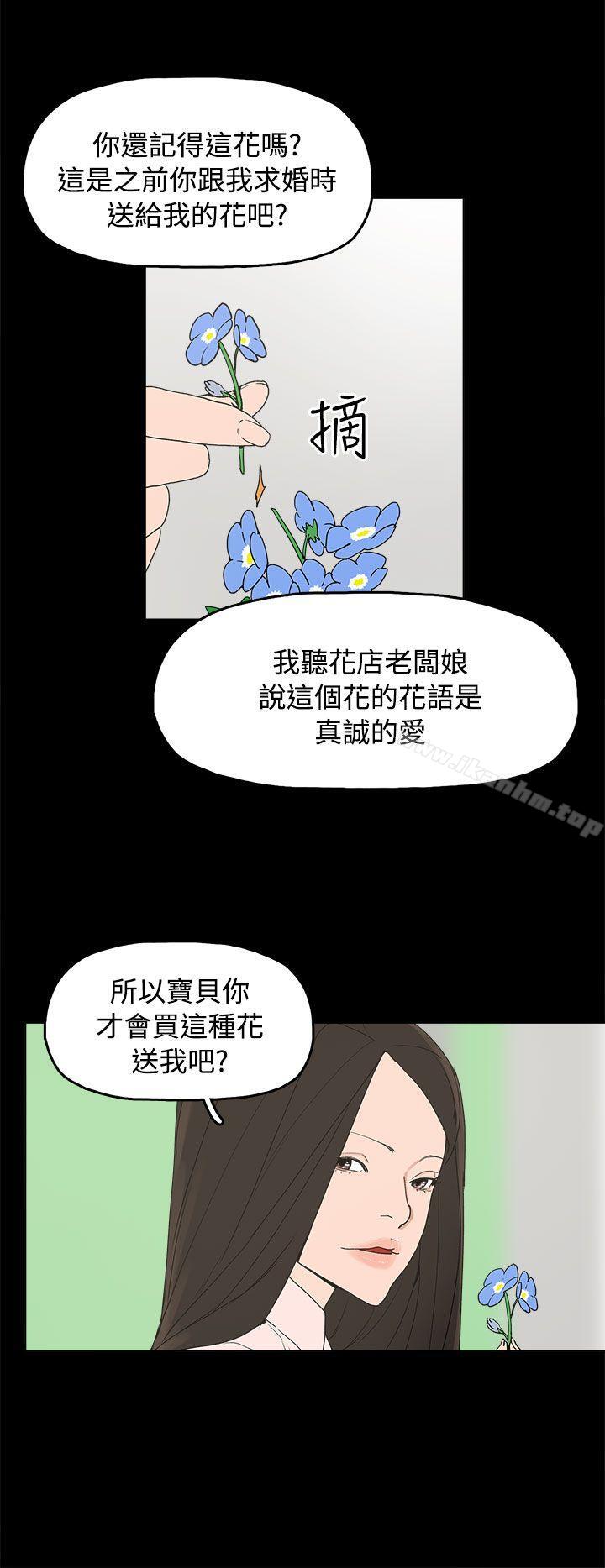 漫画韩国 崔強性氣與樸銀慧   - 立即阅读 崔強性氣與樸銀慧 最終話第18漫画图片