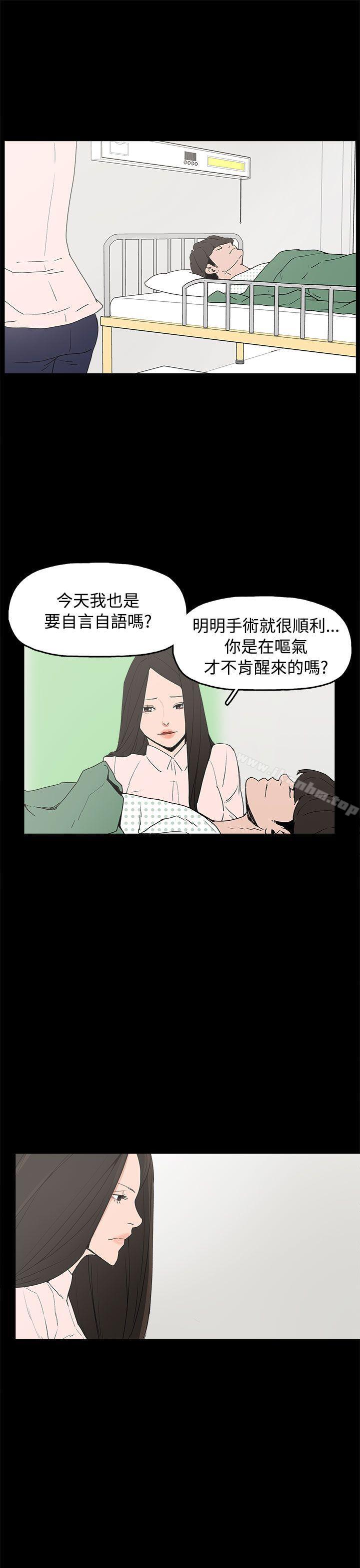 崔強性氣與樸銀慧 在线观看 崔強性氣與樸銀慧 最終話 漫画图片19