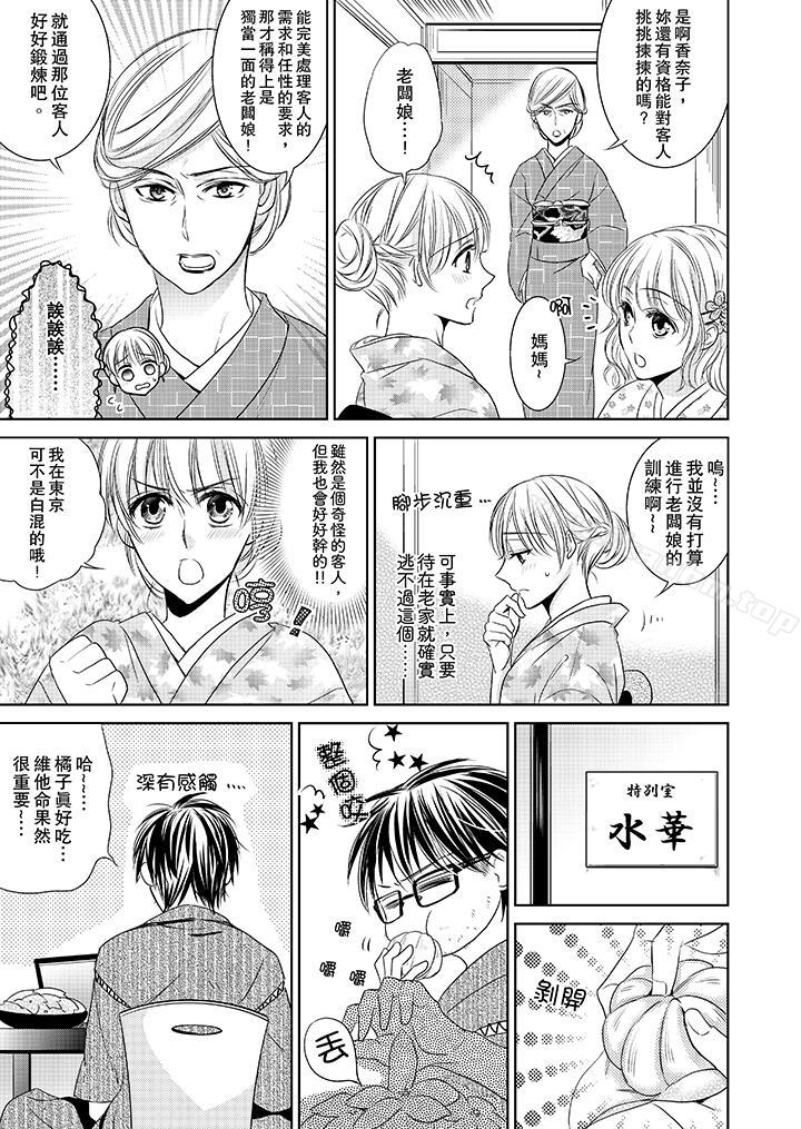 漫画韩国 客人是色色的前男友!   - 立即阅读 第1話第12漫画图片