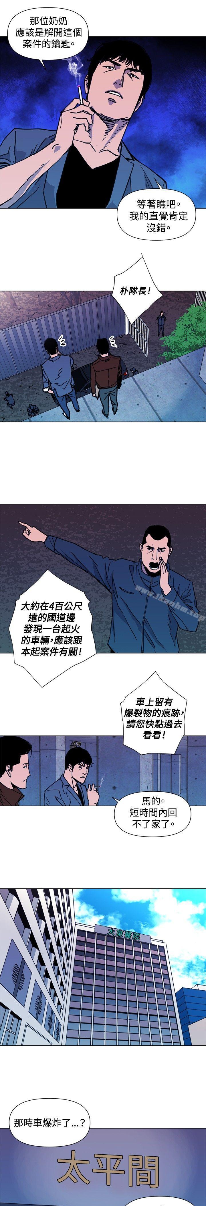 清道夫K漫画 免费阅读 第36话 11.jpg