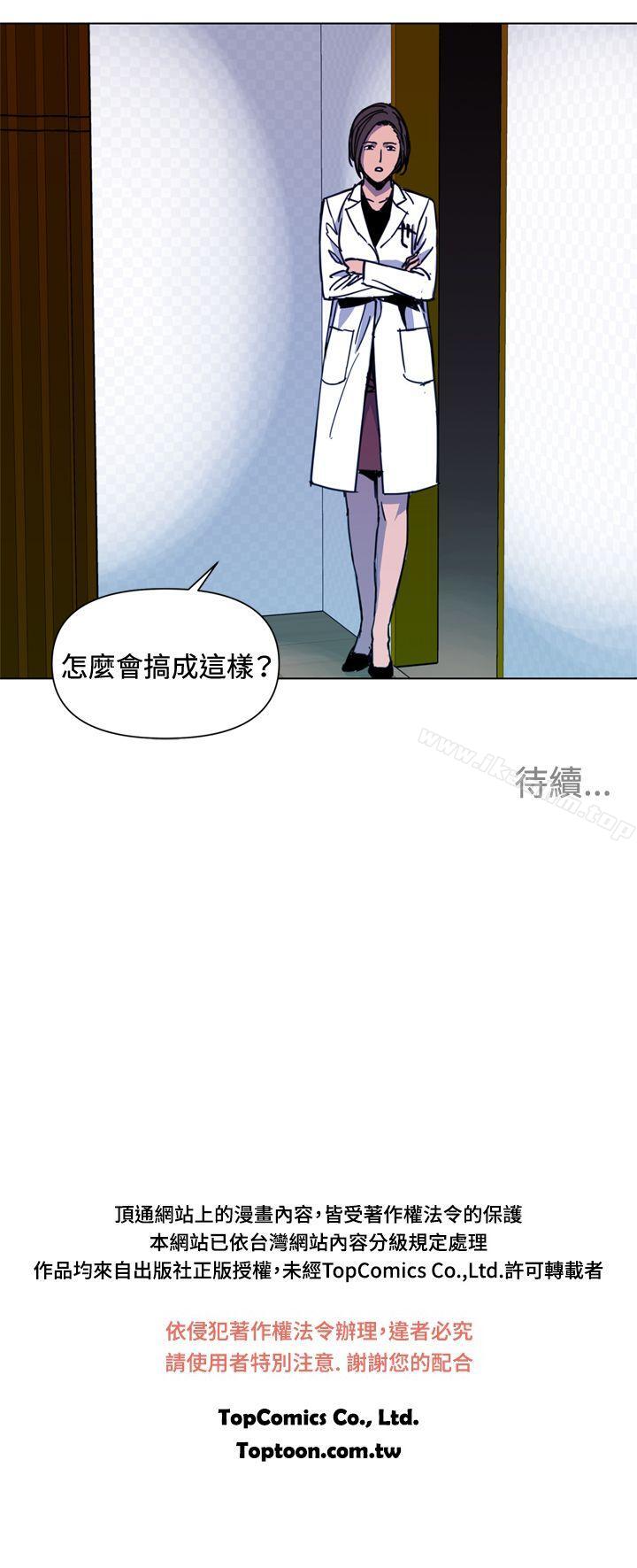 韩漫H漫画 清道夫K  - 点击阅读 第36话 17