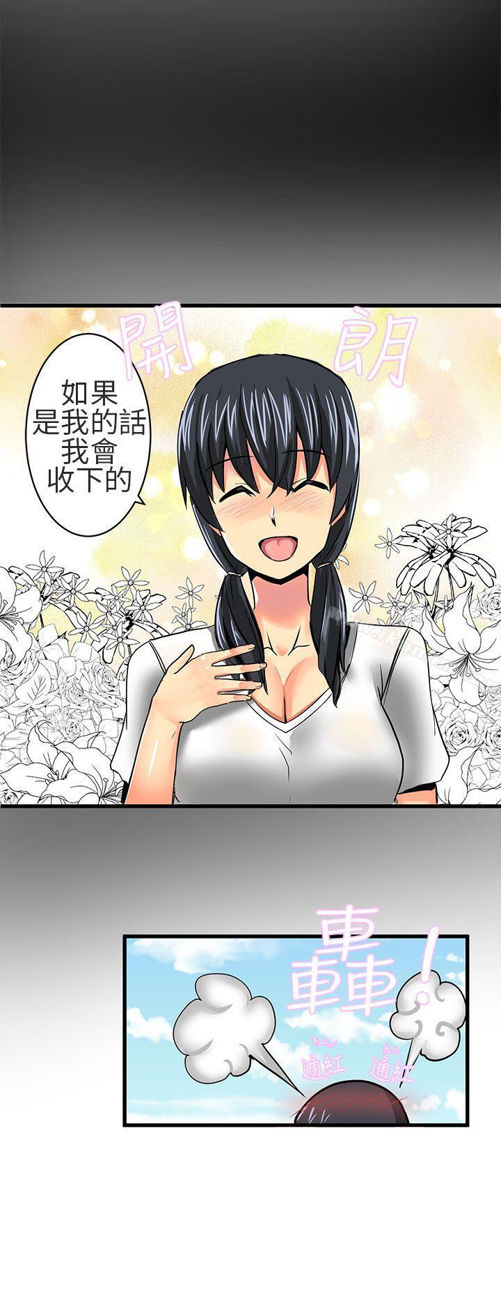 對我而言不簡單的女人 在线观看 第17話 漫画图片4