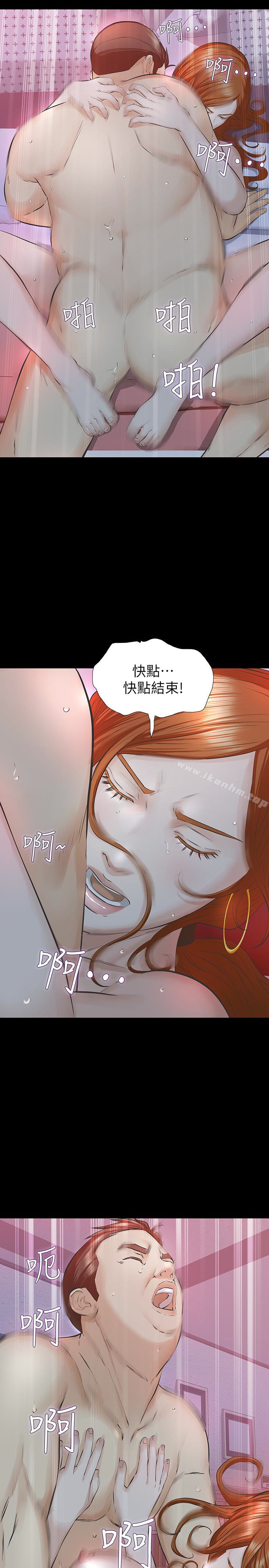 那傢夥的女人 在线观看 第21話-找不到老婆的憤怒男子 漫画图片1