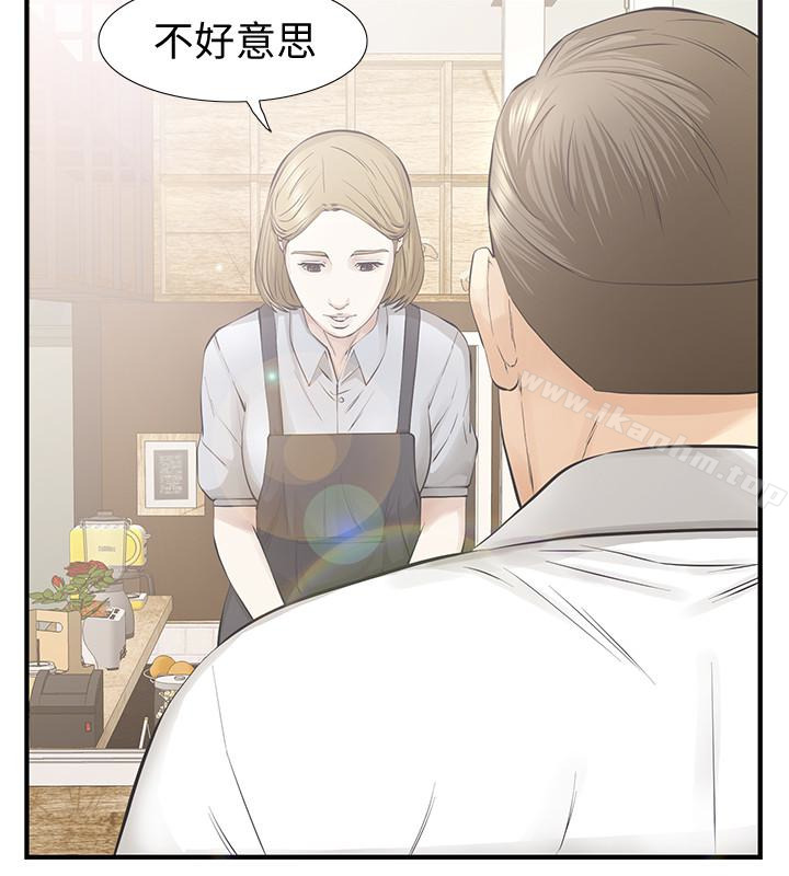 那傢夥的女人 在线观看 第21話-找不到老婆的憤怒男子 漫画图片17