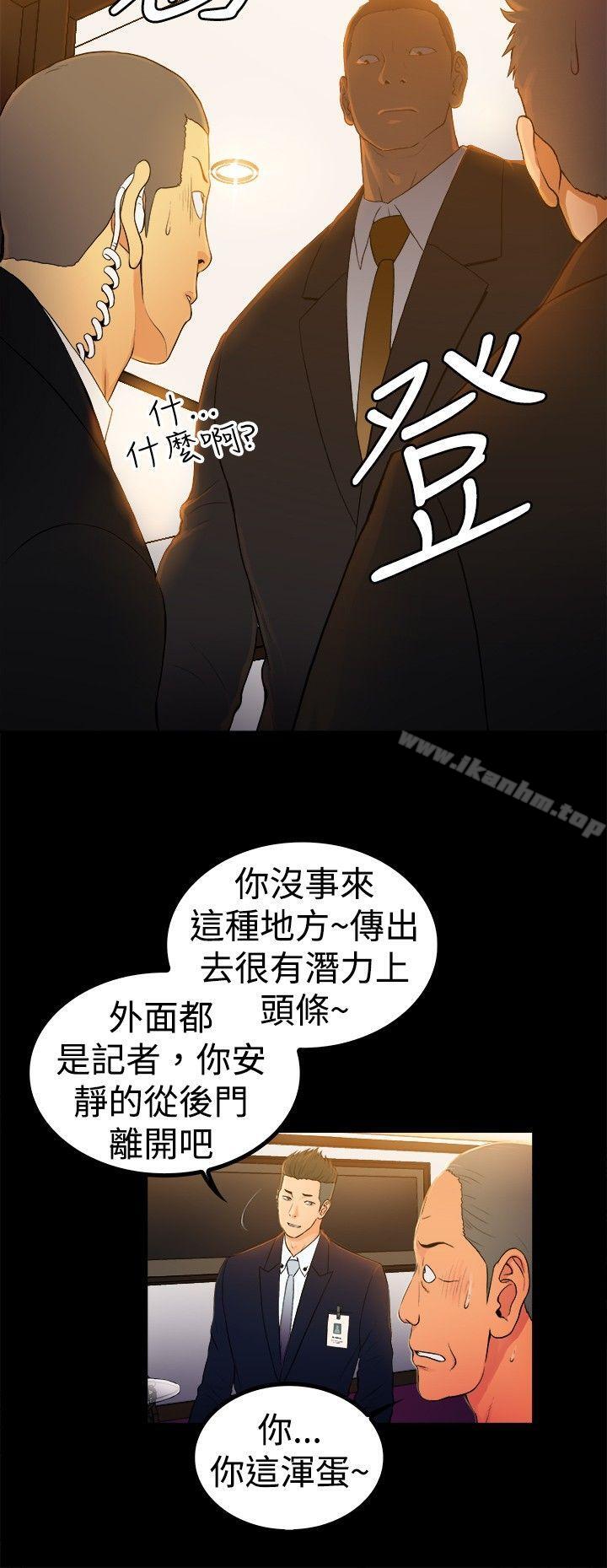 韩漫H漫画 10亿风骚老闆娘  - 点击阅读 第2季-第1话 9