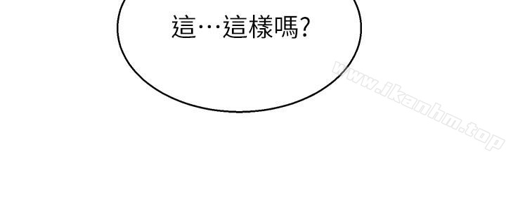 墮落教師漫画 免费阅读 第35话-好骚的内裤 21.jpg
