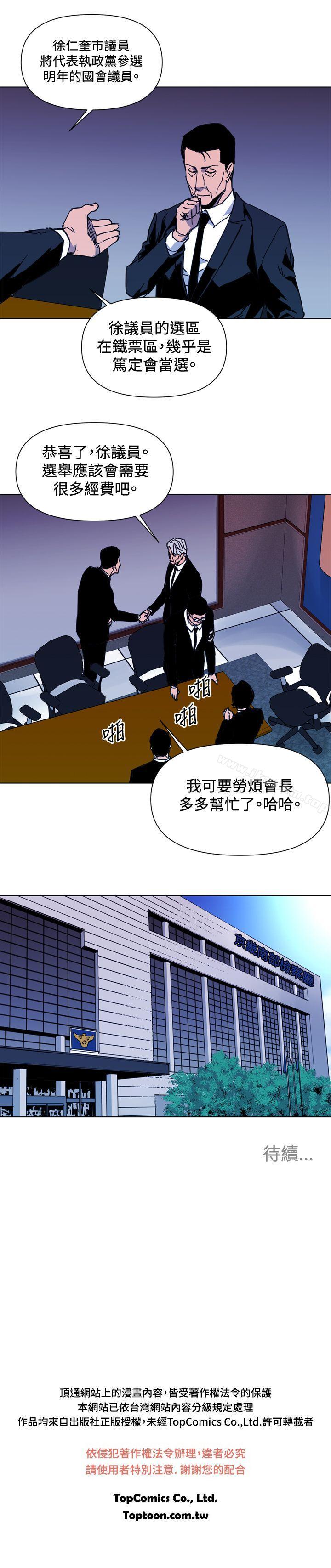 清道夫K漫画 免费阅读 第37话 16.jpg