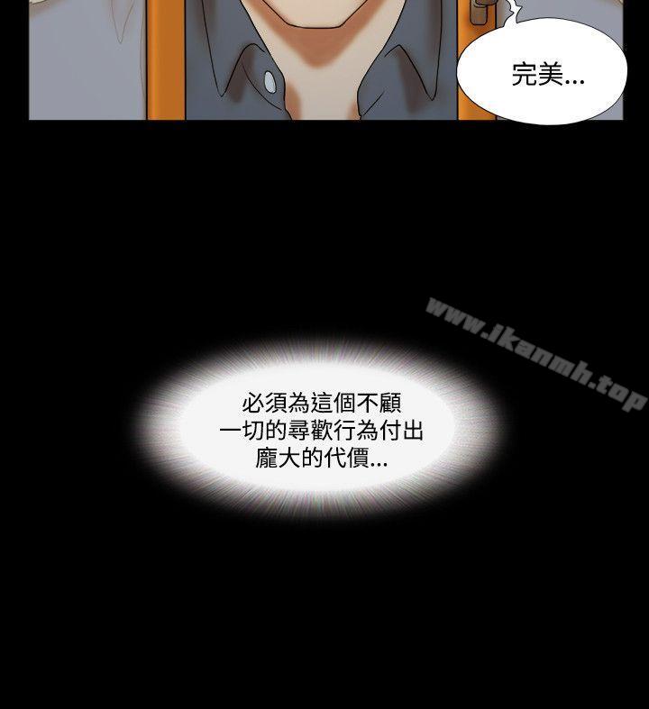 17種性幻想 在线观看 第34話 漫画图片23