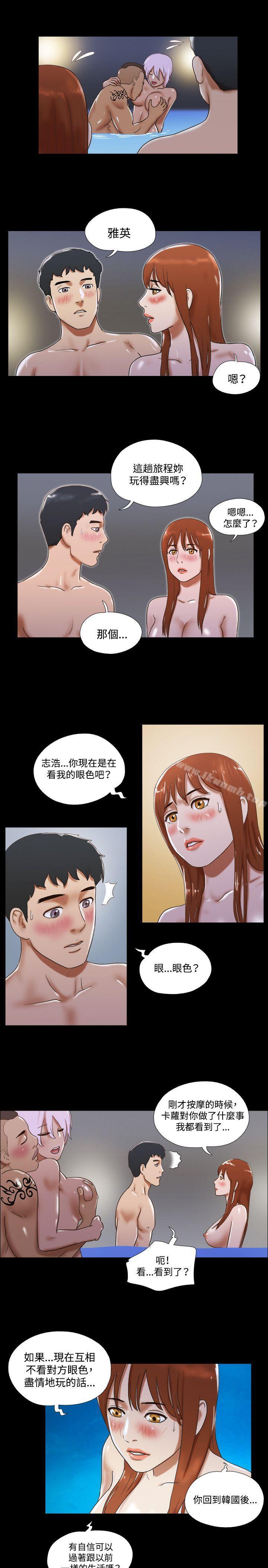 17种性幻想 第二季） 第34話 韩漫图片12
