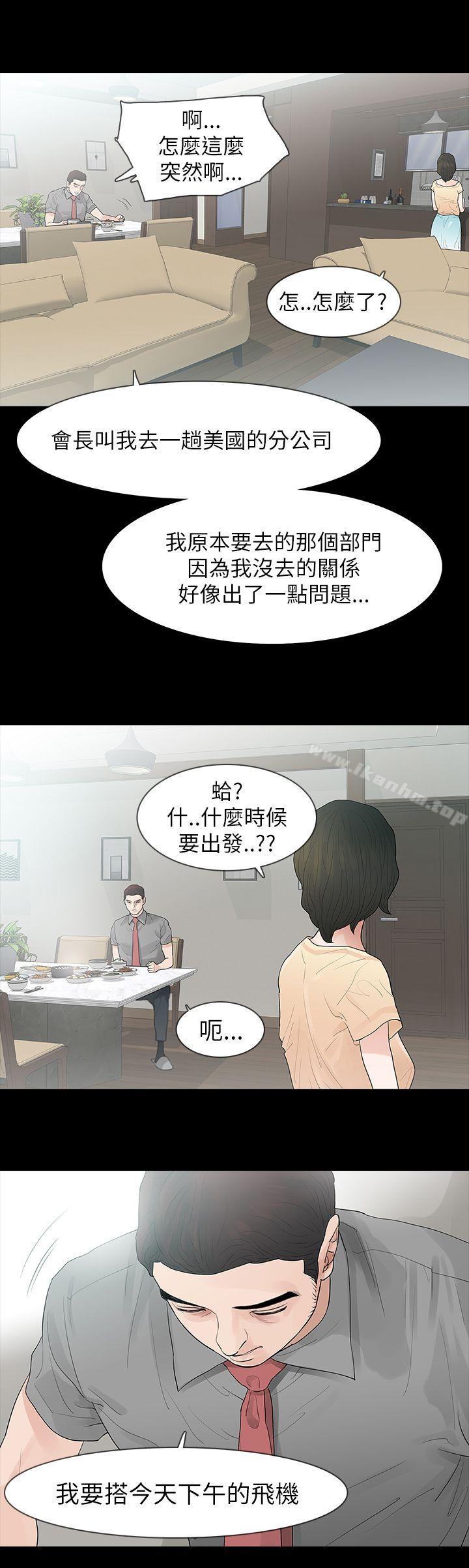 韩漫H漫画 玩火  - 点击阅读 第65话 1