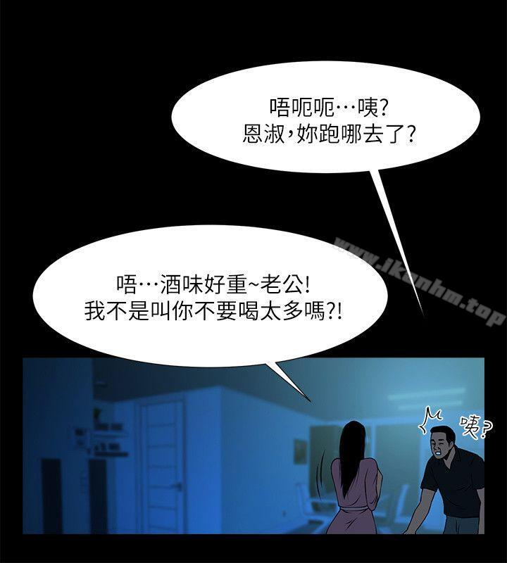 韩漫H漫画 共享情人  - 点击阅读 第23话-劈腿后的决心 11