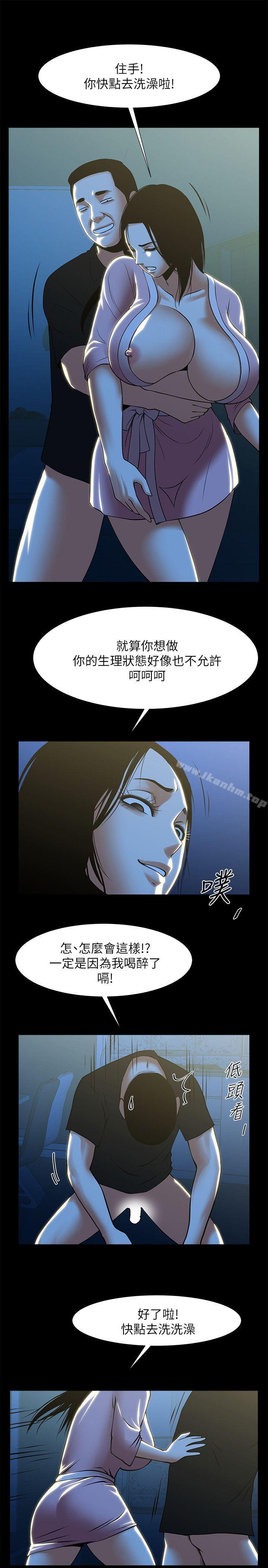 韩漫H漫画 共享情人  - 点击阅读 第23话-劈腿后的决心 14