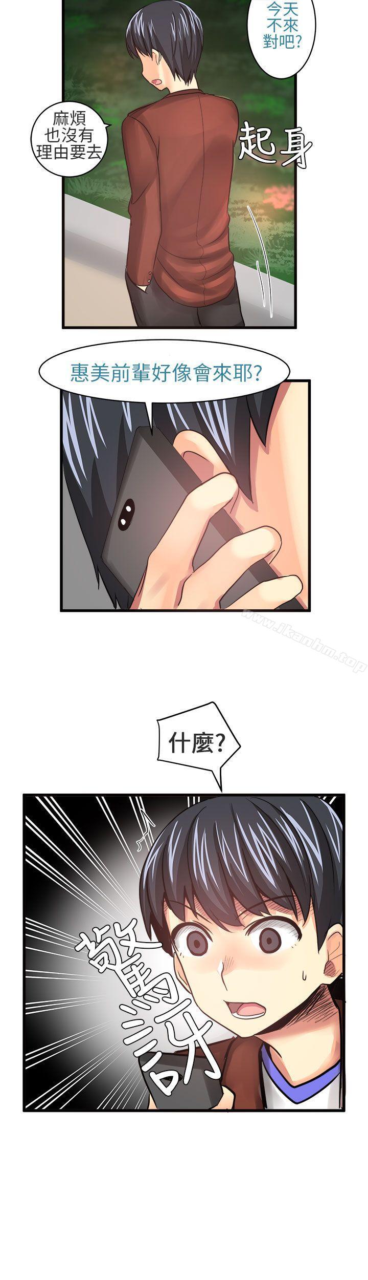 對我而言不簡單的女人 在线观看 第18話 漫画图片4