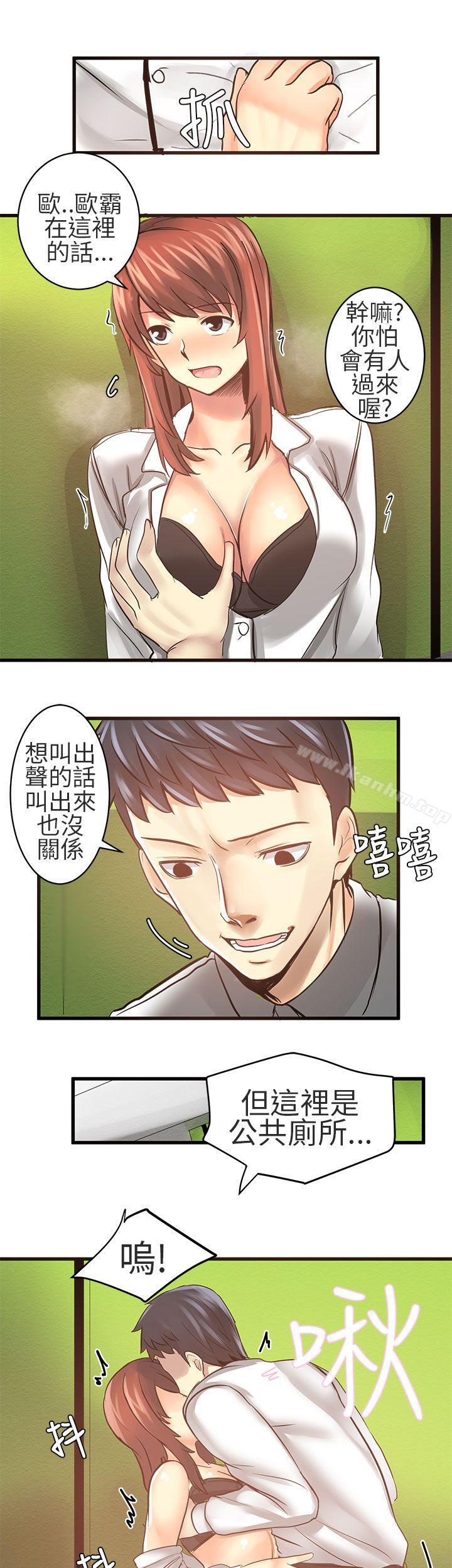 對我而言不簡單的女人 在线观看 第18話 漫画图片13