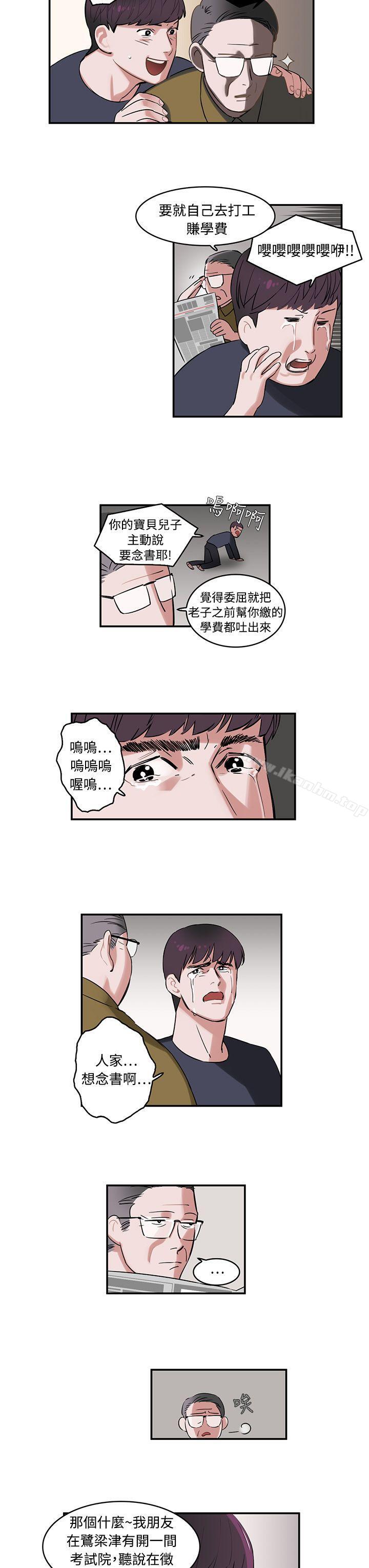 漫画韩国 辣魅當傢   - 立即阅读 第1話第3漫画图片