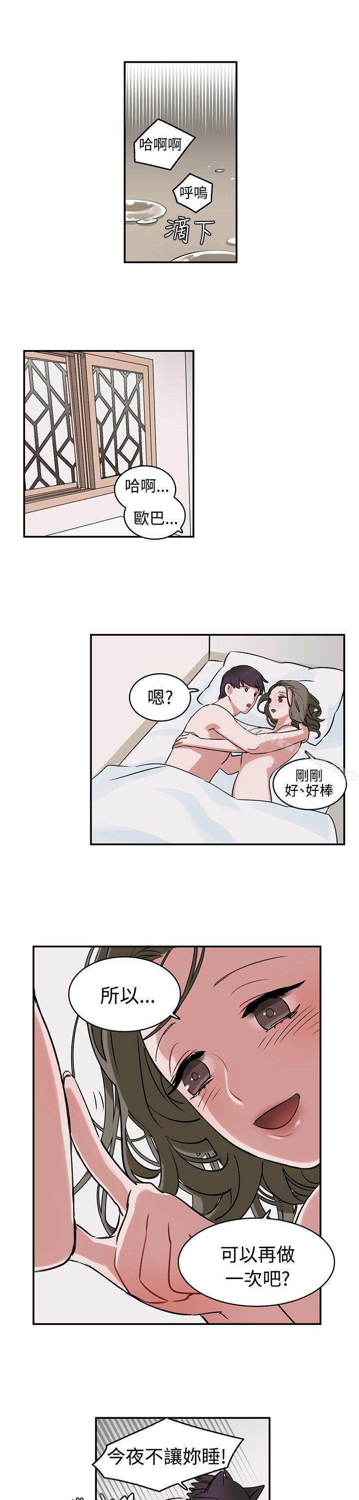 辣魅當傢 在线观看 第1話 漫画图片10