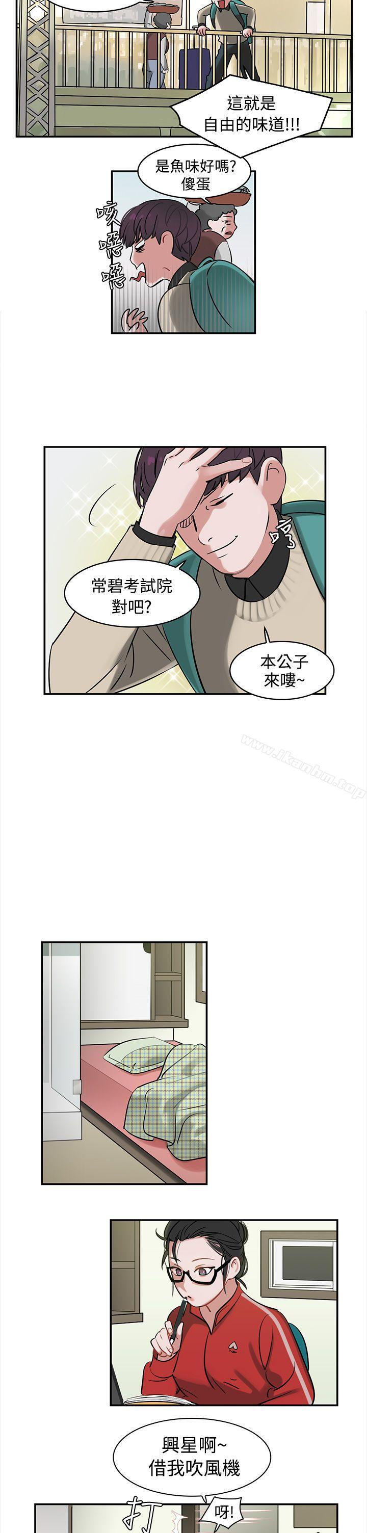 漫画韩国 辣魅當傢   - 立即阅读 第1話第13漫画图片