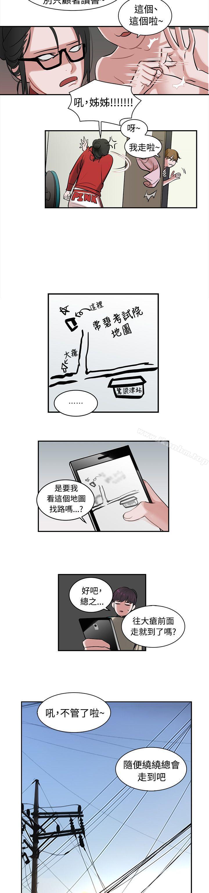 辣魅當傢 在线观看 第1話 漫画图片15