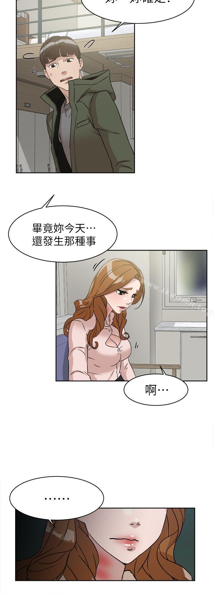 她的高跟鞋 在线观看 第53話 - 所以請你抱我吧 漫画图片4