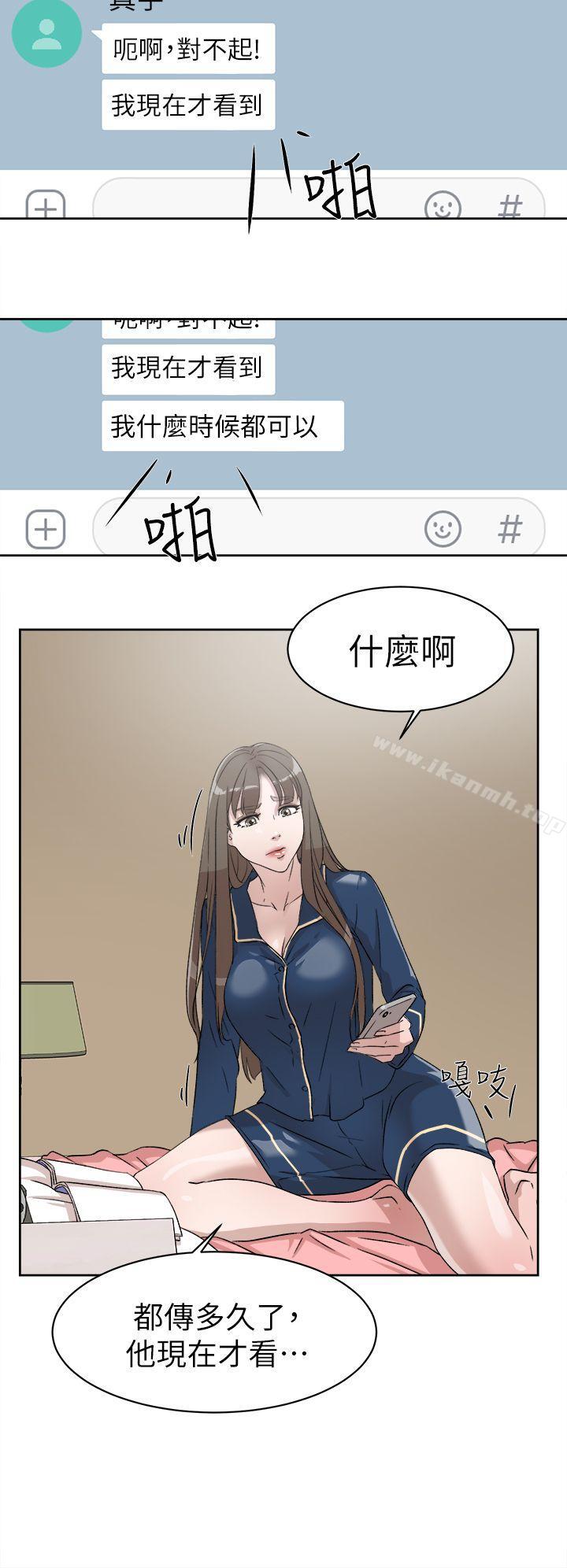 她的高跟鞋 在线观看 第53話 - 所以請你抱我吧 漫画图片24