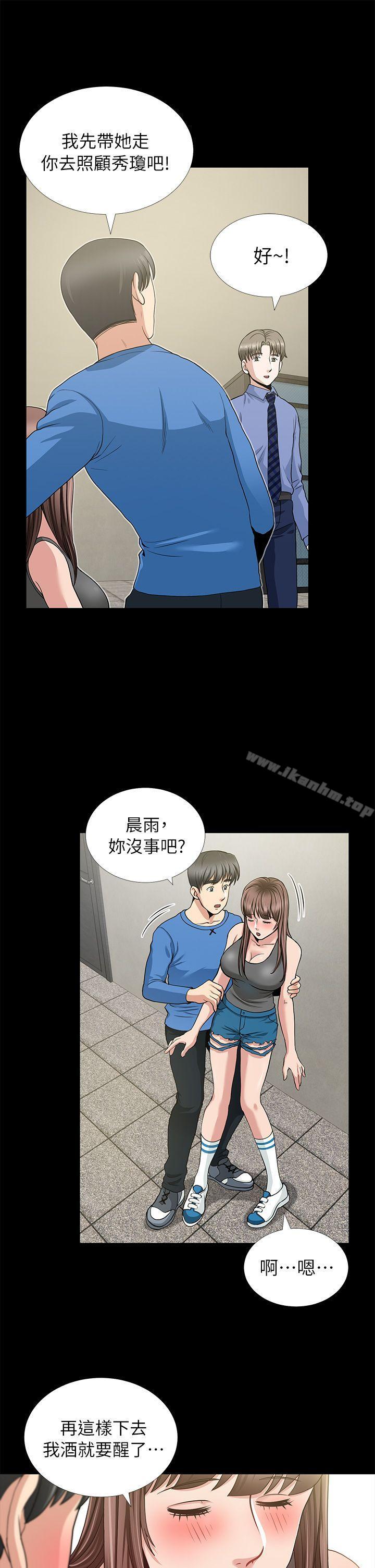 漫画韩国 朋友妻   - 立即阅读 第3話第9漫画图片