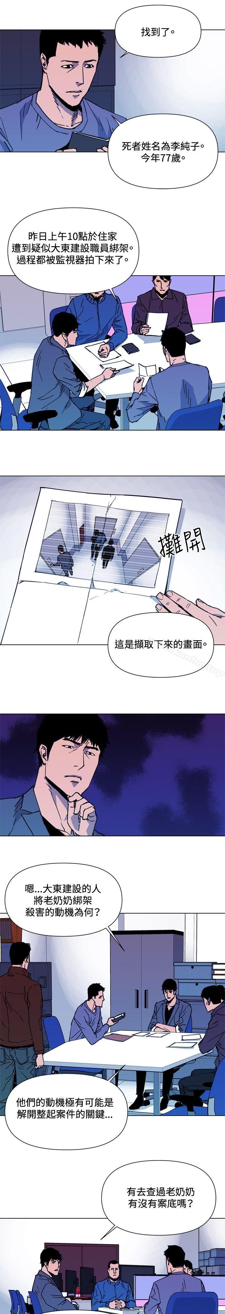 清道夫K 在线观看 第38話 漫画图片5