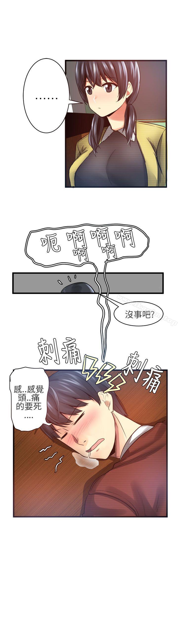 對我而言不簡單的女人 在线观看 第19話 漫画图片3