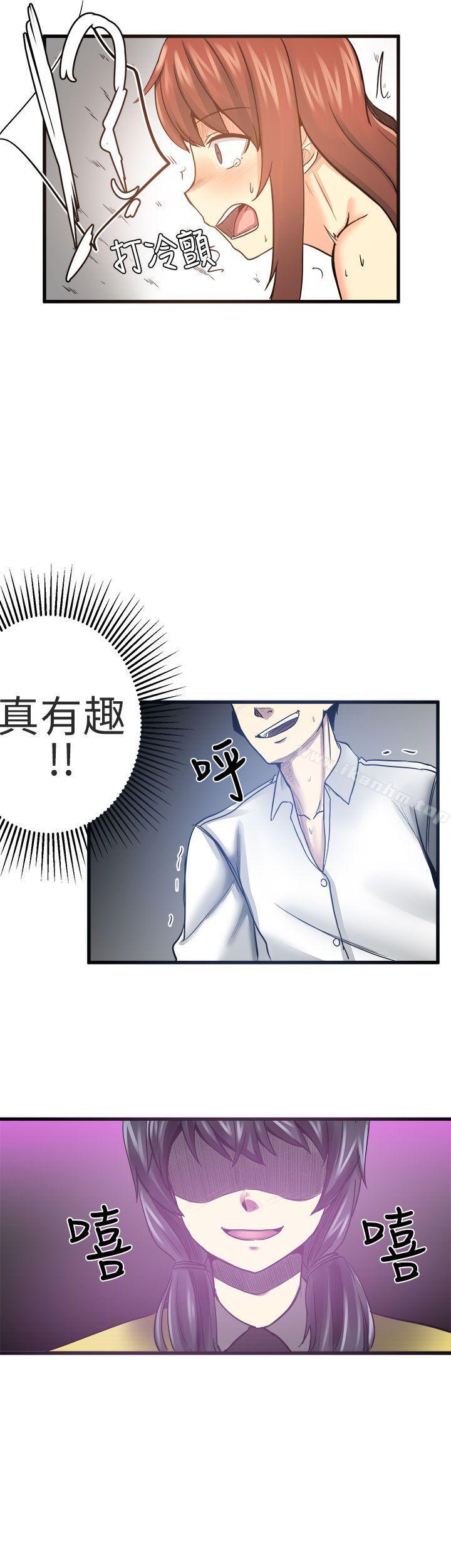 對我而言不簡單的女人 在线观看 第19話 漫画图片8