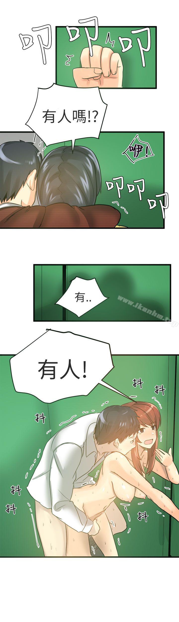 對我而言不簡單的女人漫画 免费阅读 第19话 9.jpg