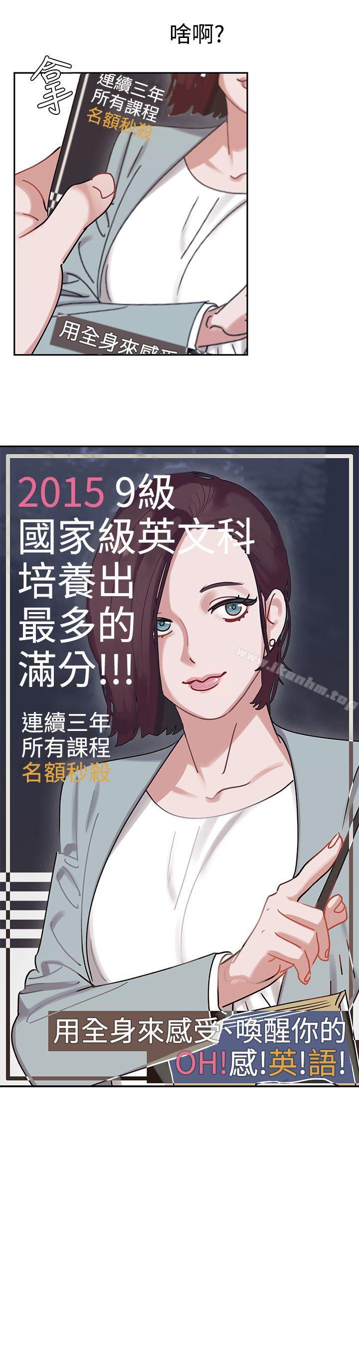 漫画韩国 辣魅當傢   - 立即阅读 第2話第5漫画图片