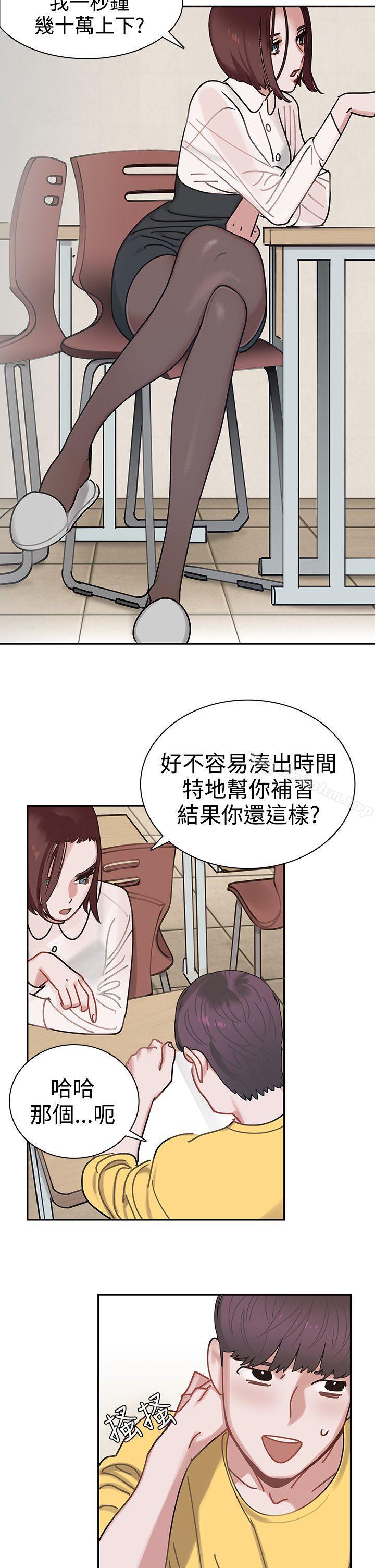 辣魅當傢 在线观看 第2話 漫画图片7