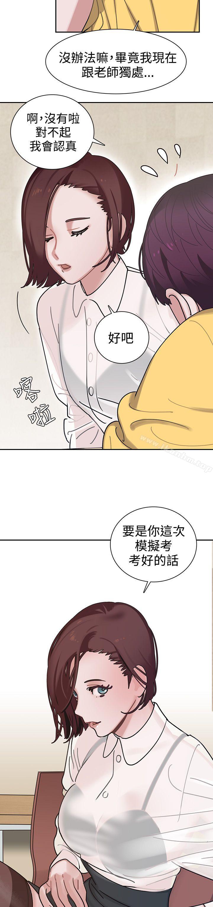 辣魅當傢 在线观看 第2話 漫画图片8