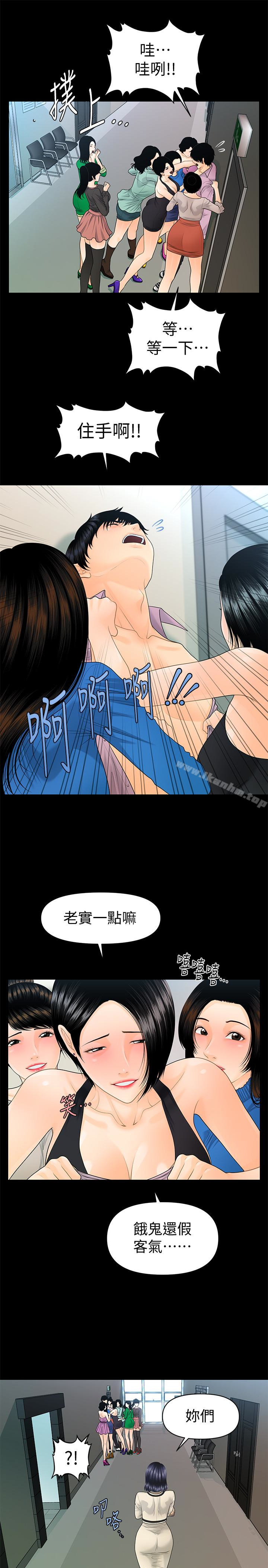 韩漫H漫画 秘书的潜规则  - 点击阅读 第67话-代表的专属秘书，洪贞桦 8