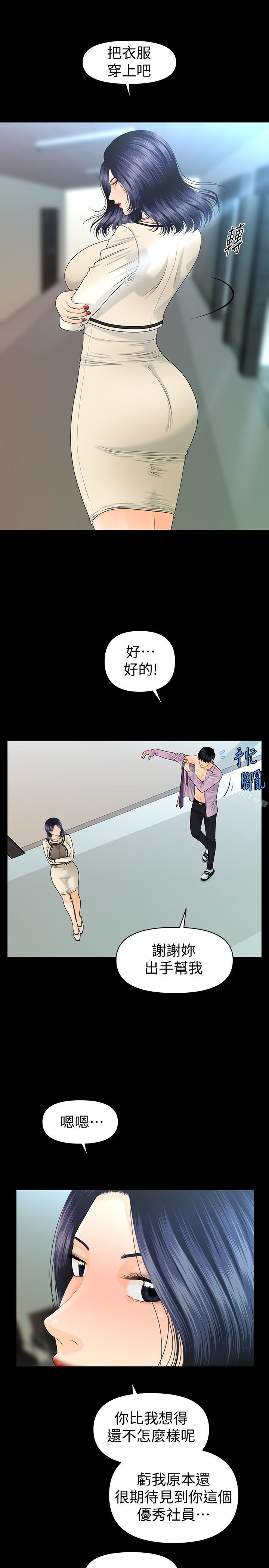 韩漫H漫画 秘书的潜规则  - 点击阅读 第67话-代表的专属秘书，洪贞桦 12