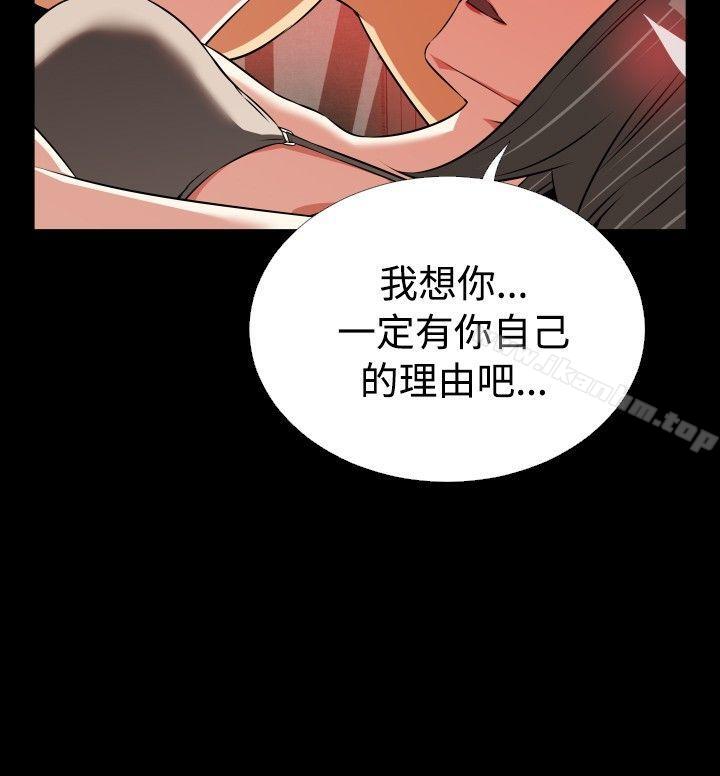 戀愛輔助器 在线观看 第63話 漫画图片16