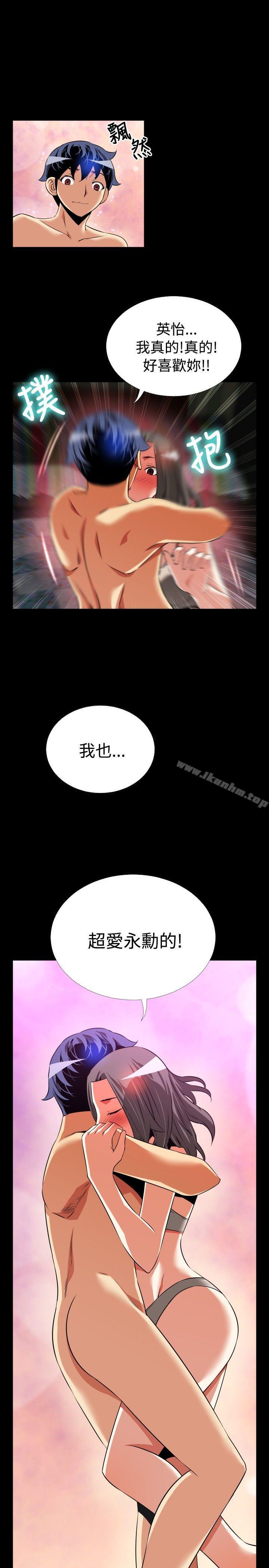 戀愛輔助器 在线观看 第63話 漫画图片17