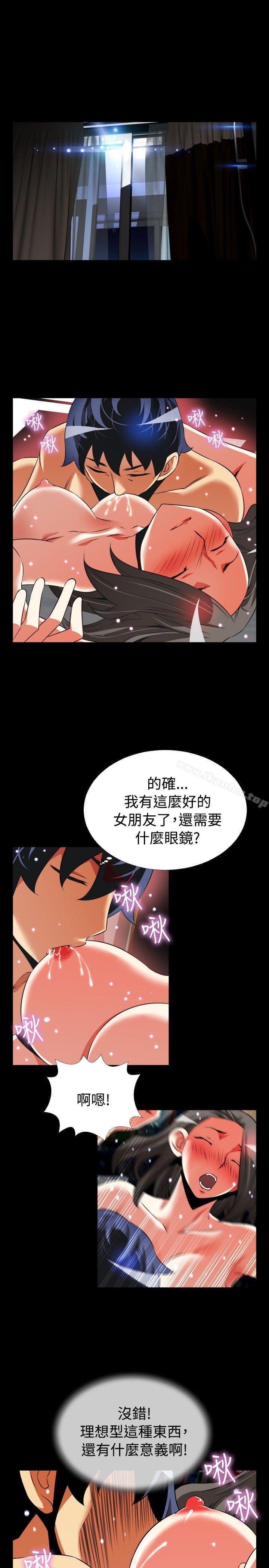 戀愛輔助器 在线观看 第63話 漫画图片19